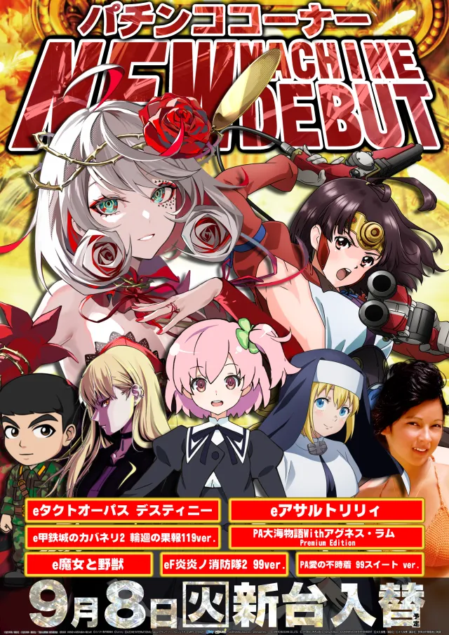 ガイアネクスト南行徳店の最新情報画像
