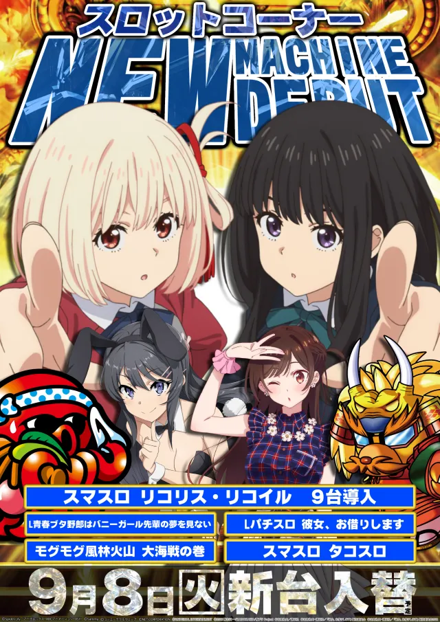 ガイアネクスト南行徳店の最新情報画像