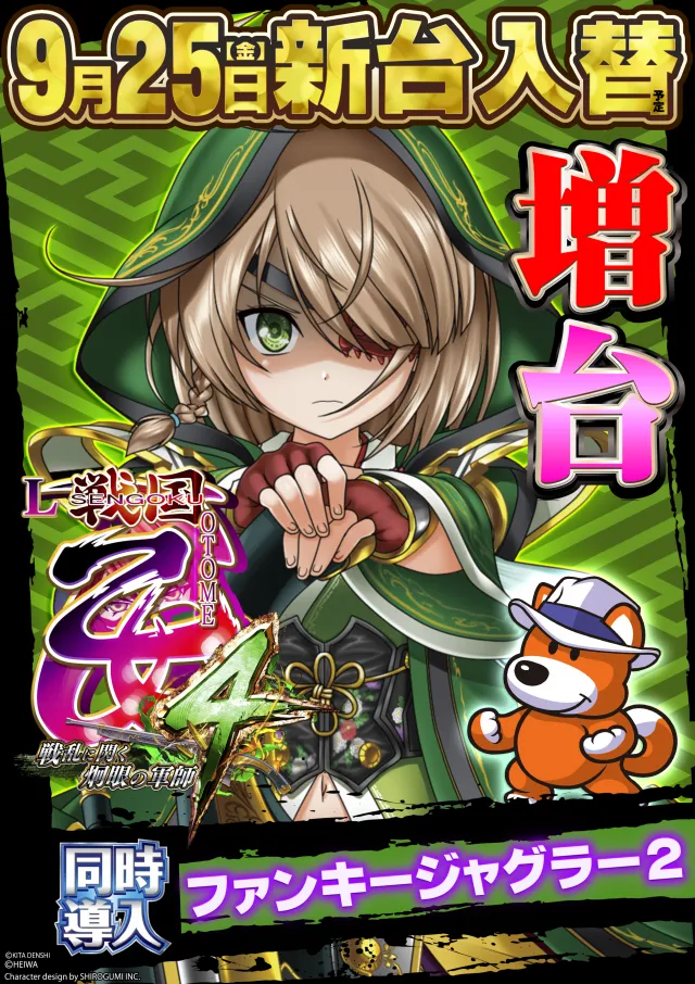 ガイアネクスト南行徳店の最新情報画像