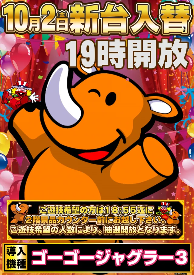 ガイアネクスト南行徳店の最新情報画像