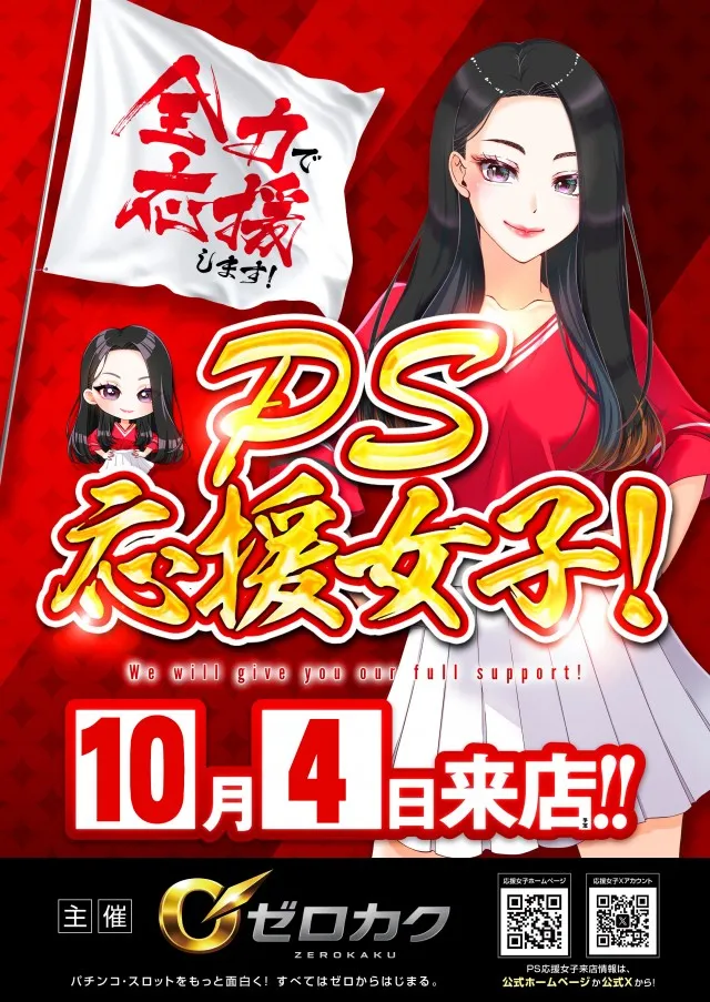 ガイアネクスト南行徳店の最新情報画像
