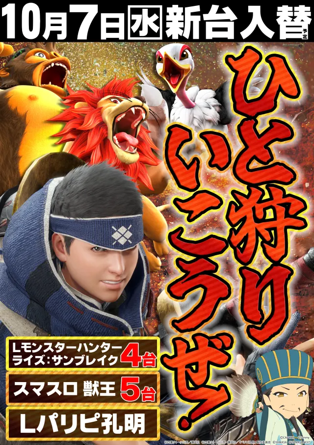 ガイアネクスト南行徳店の最新情報画像