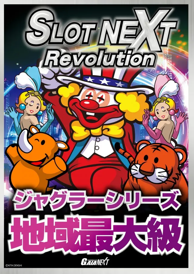 ガイアネクスト南行徳店の最新情報画像