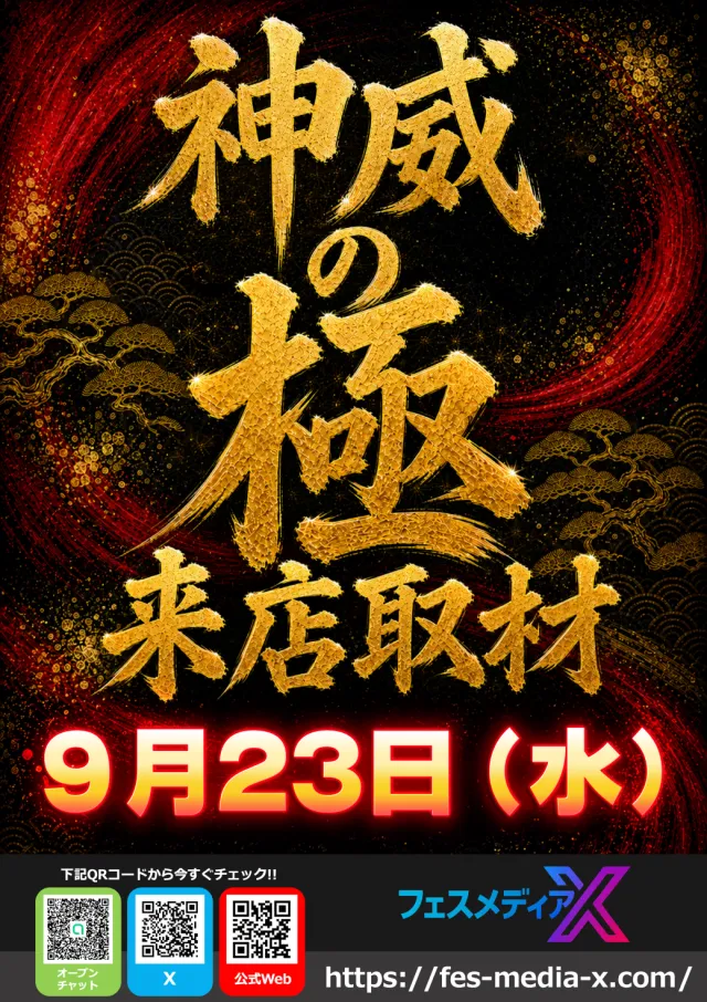 ガイアネクスト南行徳店の最新情報画像