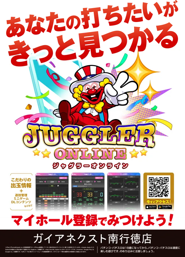 ガイアネクスト南行徳店の最新情報画像