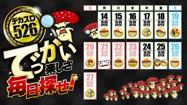 本八幡UNOの最新情報画像