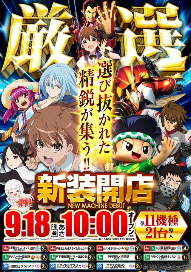 MGM行徳店の最新情報画像