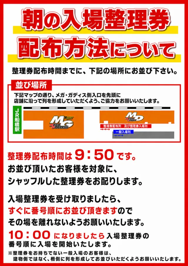 MEGA DIVAS’の最新情報画像
