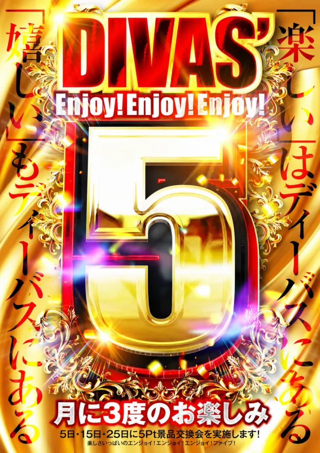 MEGA DIVAS’の最新情報画像