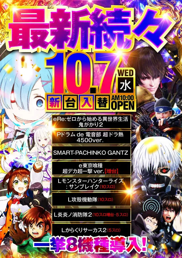 MEGA DIVAS’の最新情報画像