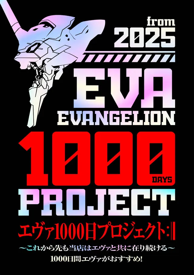 MEGA DIVAS&rsquo;の最新情報画像