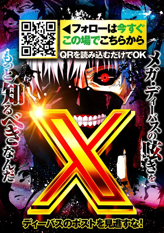 MEGA DIVAS&rsquo;の最新情報画像