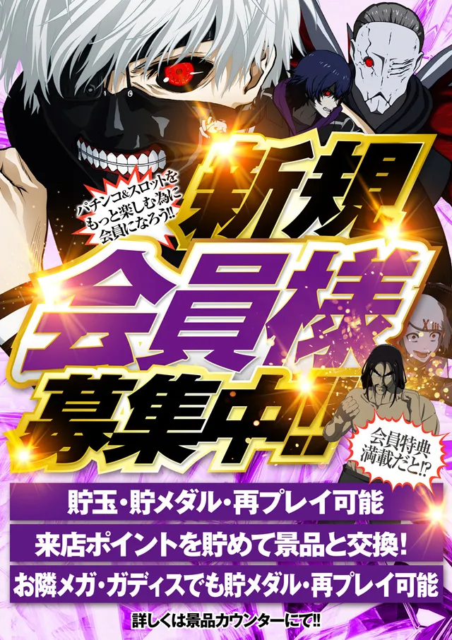 MEGA DIVAS&rsquo;の最新情報画像