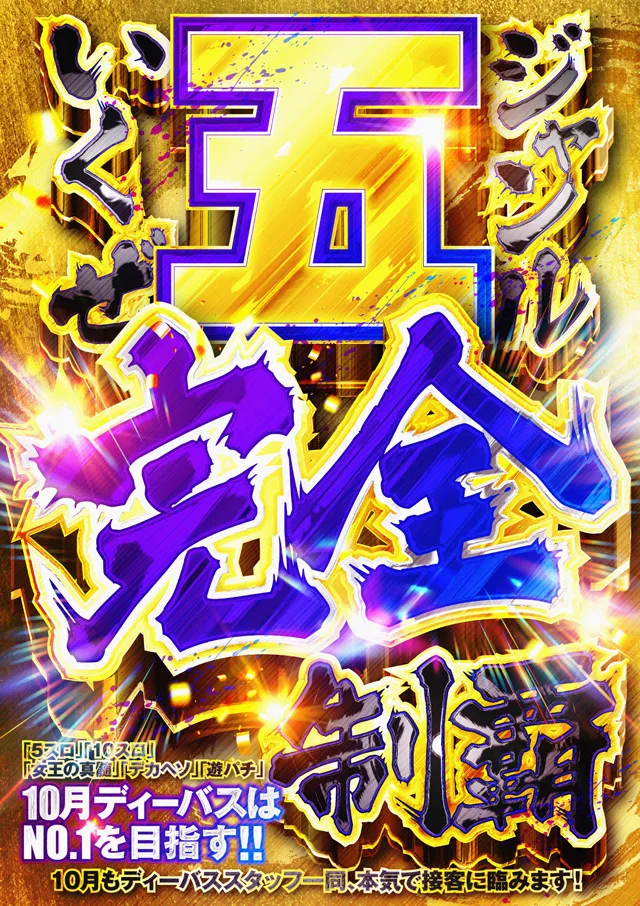 MEGA DIVAS’の最新情報画像