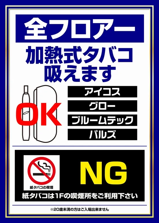 コーシン神田店の最新情報画像