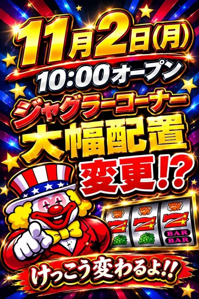 コーシン神田店の最新情報画像