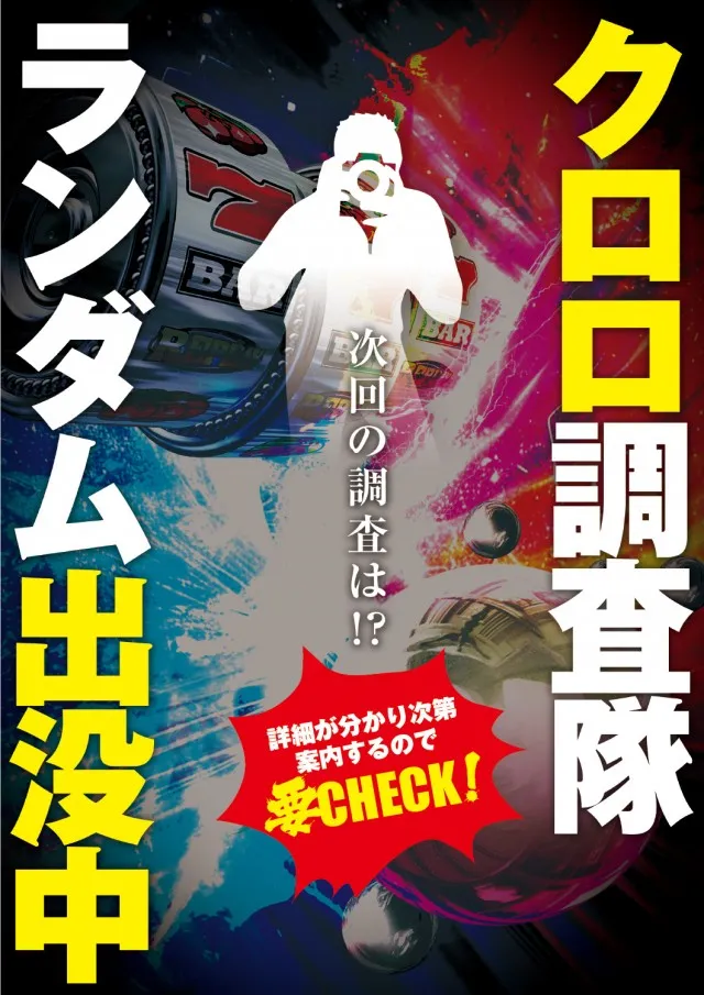 西船橋スターダストの最新情報画像