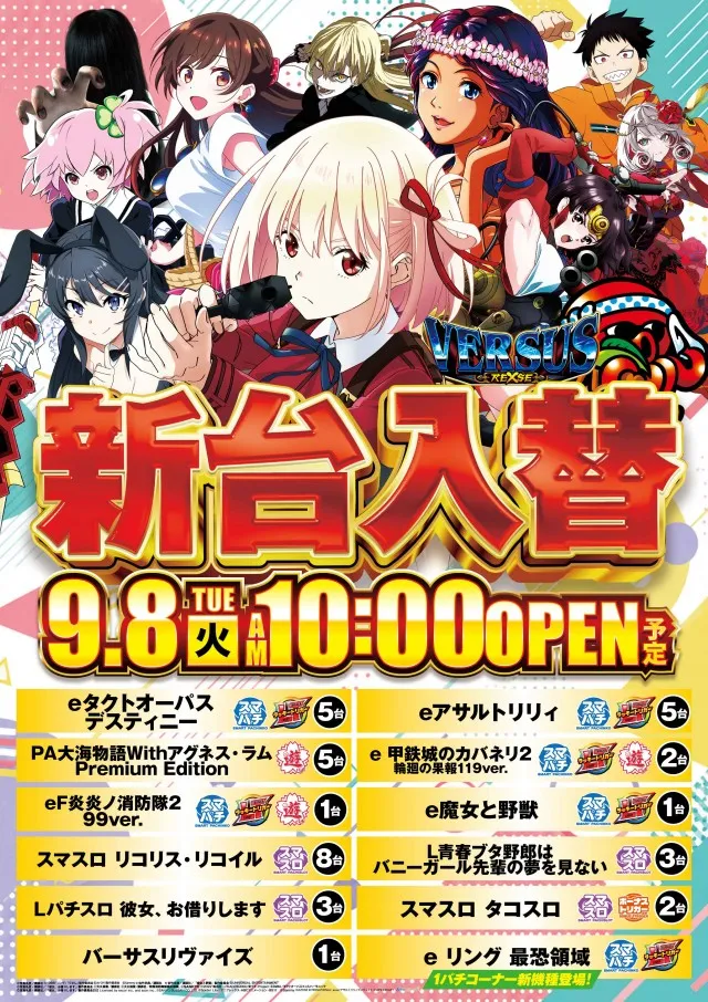 西船橋スターダストの最新情報画像