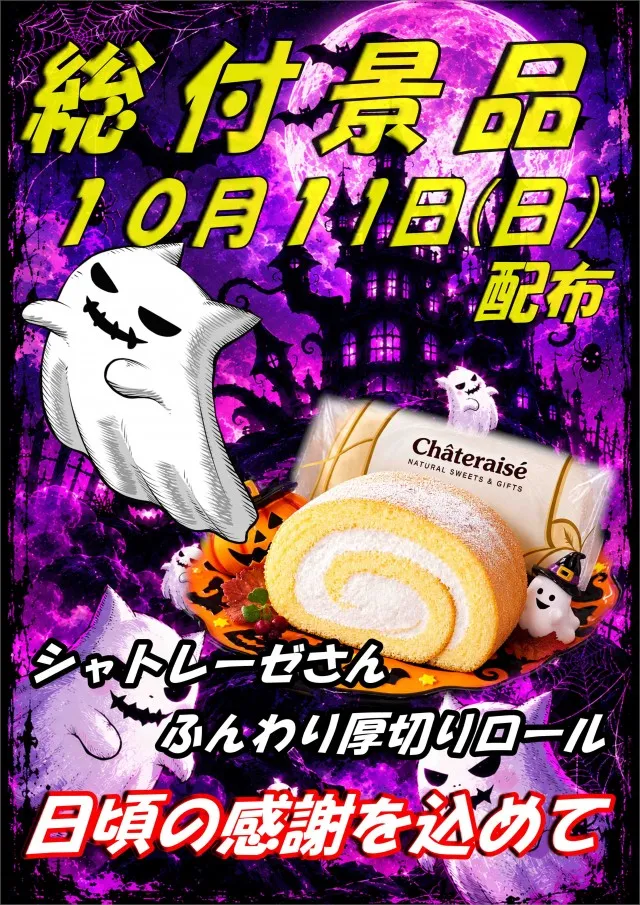 西船橋スターダストの最新情報画像
