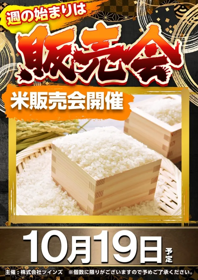 ミリオン習志野店の最新情報画像