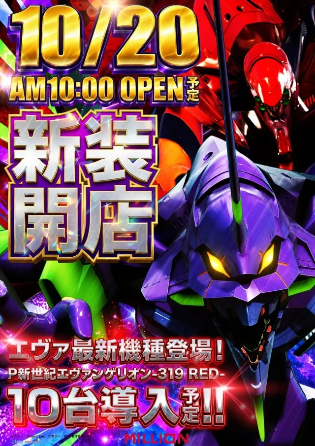 ミリオン習志野店の最新情報画像