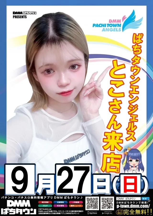 ミリオン習志野店の最新情報画像