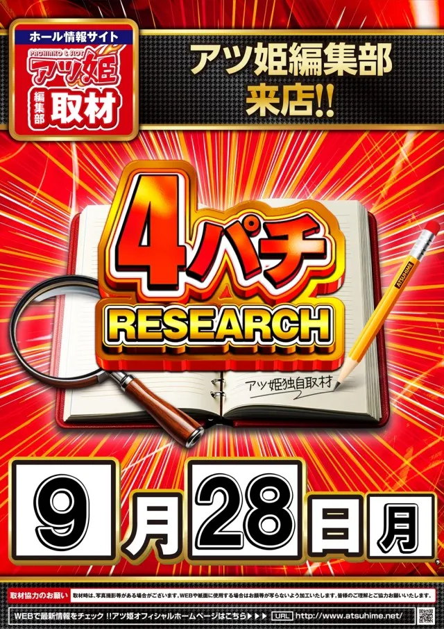 ミリオン習志野店の最新情報画像