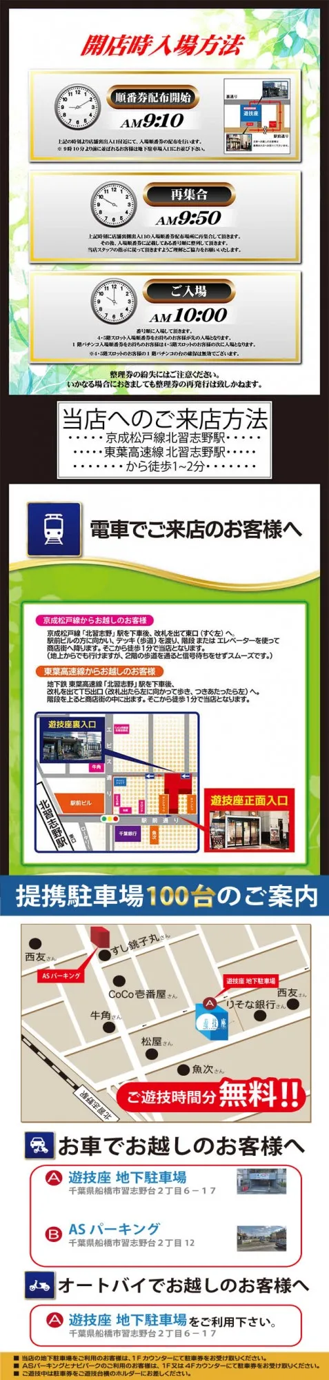 パチンコ遊技座の最新情報画像