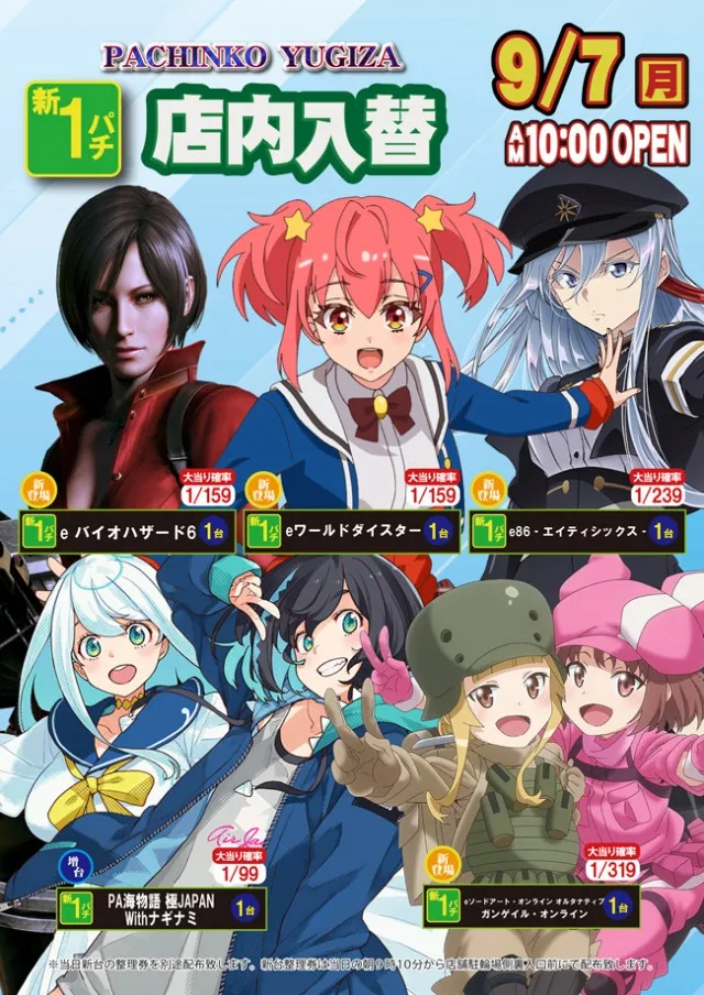 パチンコ遊技座の最新情報画像