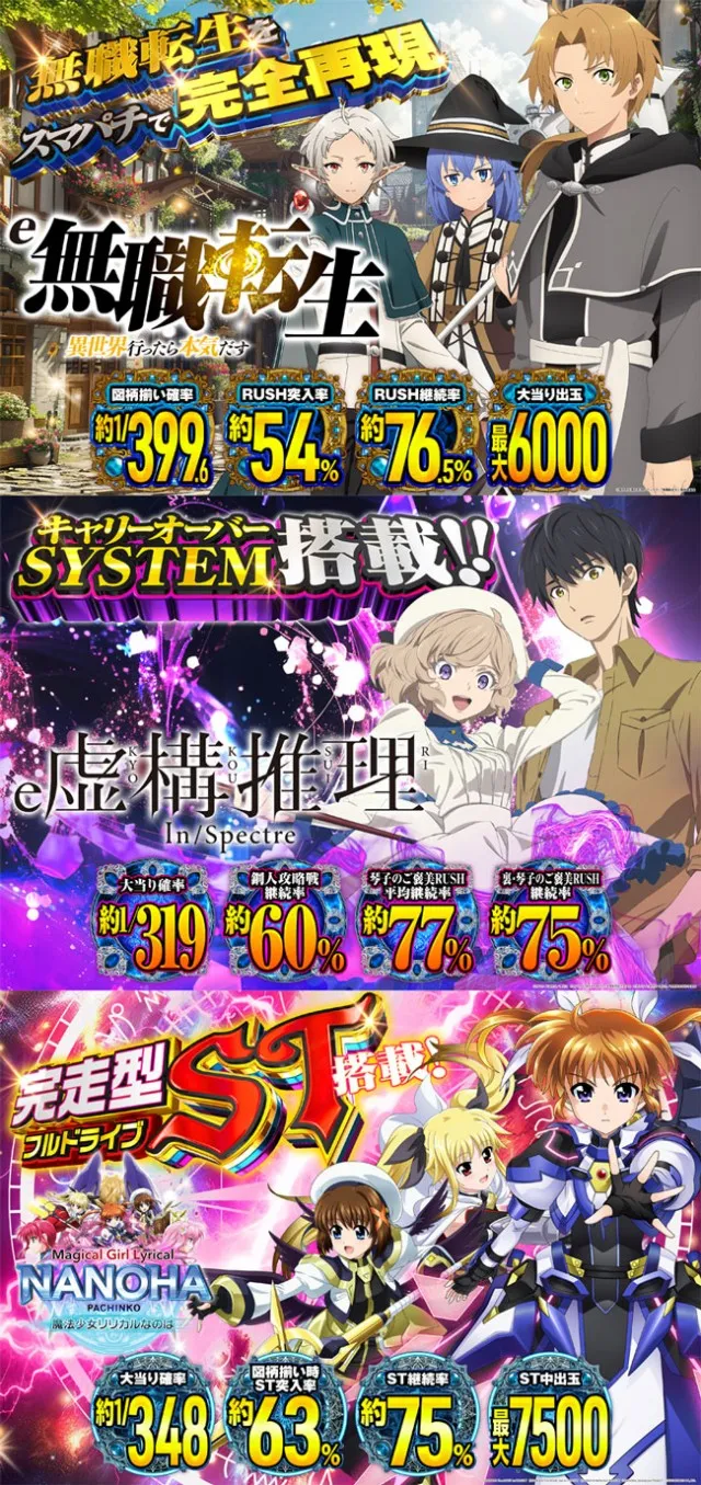 パチンコ遊技座の最新情報画像