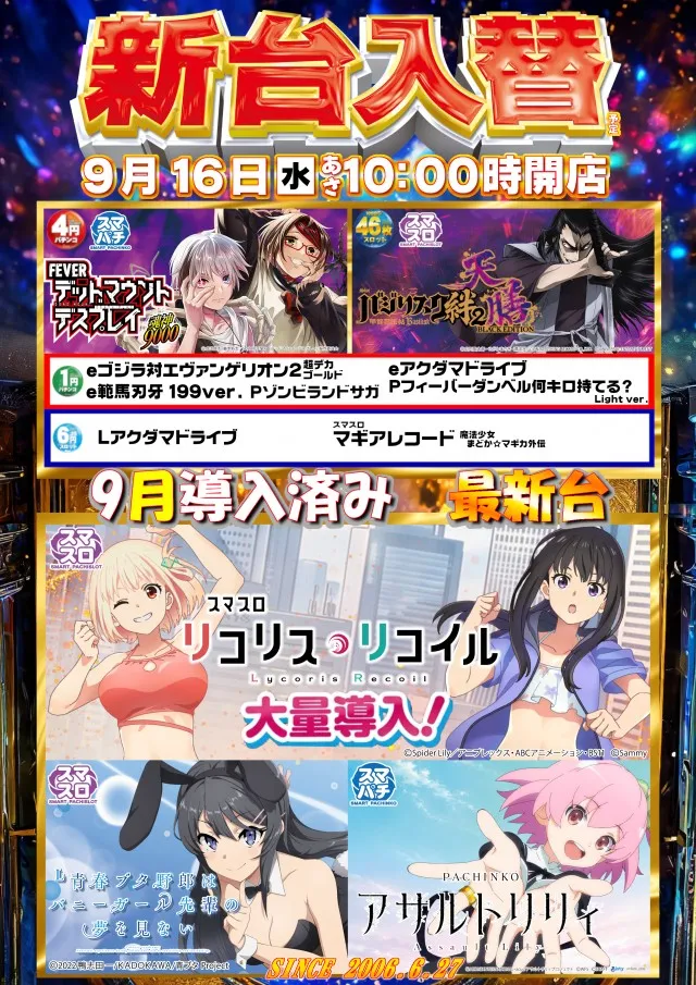 ガイア西船橋店​の最新情報画像