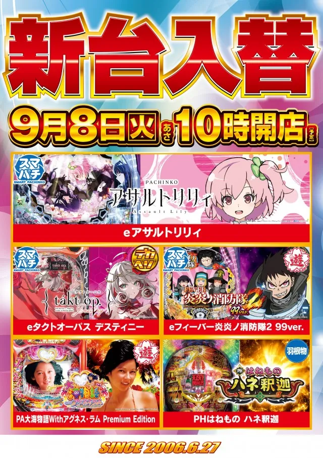 ガイア西船橋店​の最新情報画像