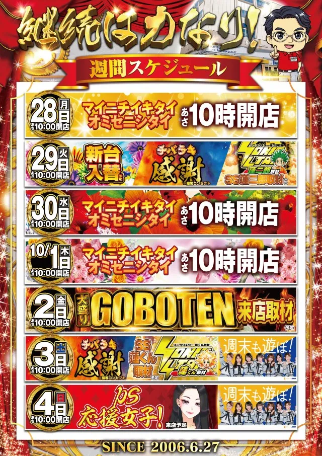 ガイア西船橋店​の最新情報画像