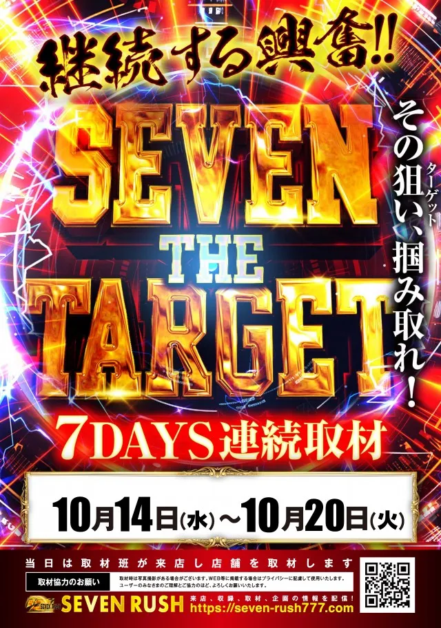 ガイア西船橋店​の最新情報画像