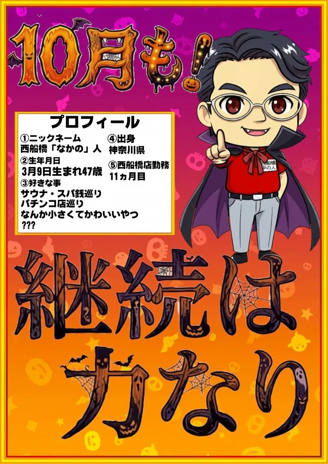 ガイア西船橋店​の最新情報画像