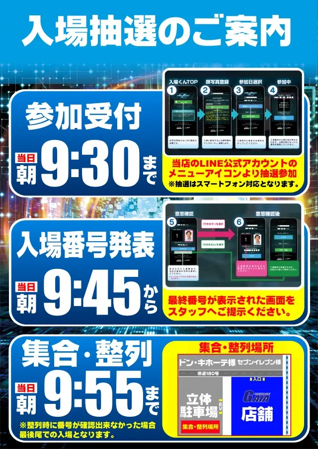 ガイア西船橋店​の最新情報画像
