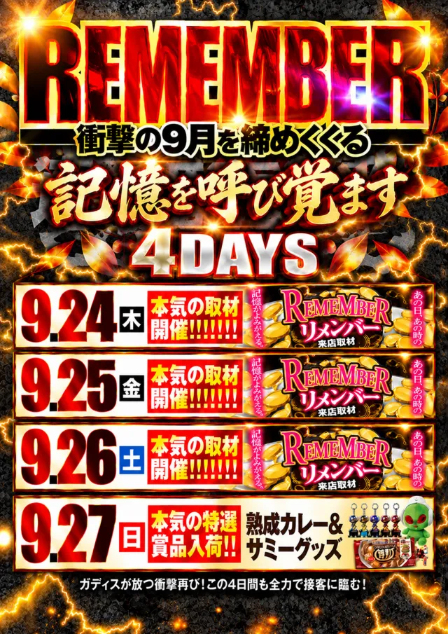 MEGA GODDESSの最新情報画像