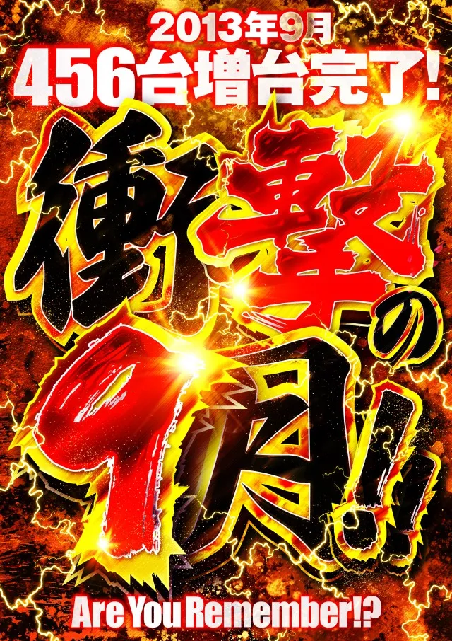 MEGA GODDESSの最新情報画像
