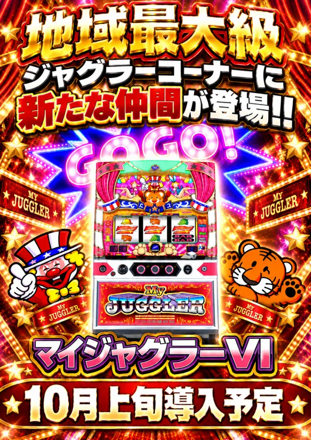 MEGA GODDESSの最新情報画像