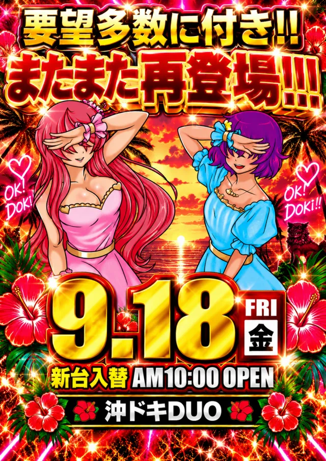 MEGA GODDESSの最新情報画像
