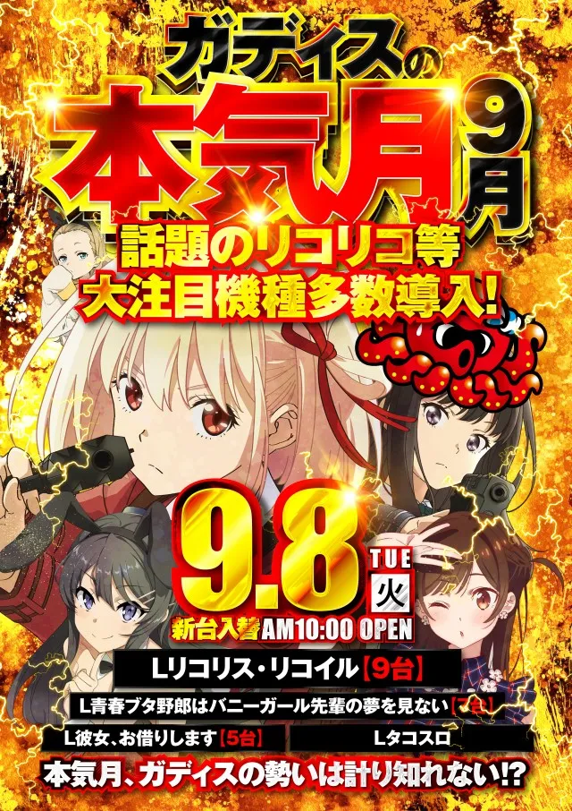 MEGA GODDESSの最新情報画像