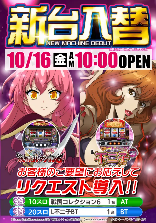 ハップス三咲店の最新情報画像