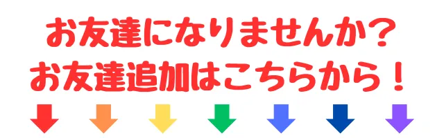 SKIP館山店の最新情報画像