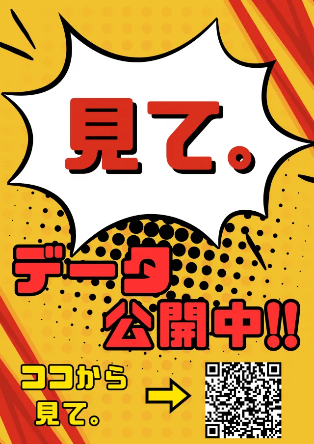 パーラースーパーセブン新高円寺店の最新情報画像