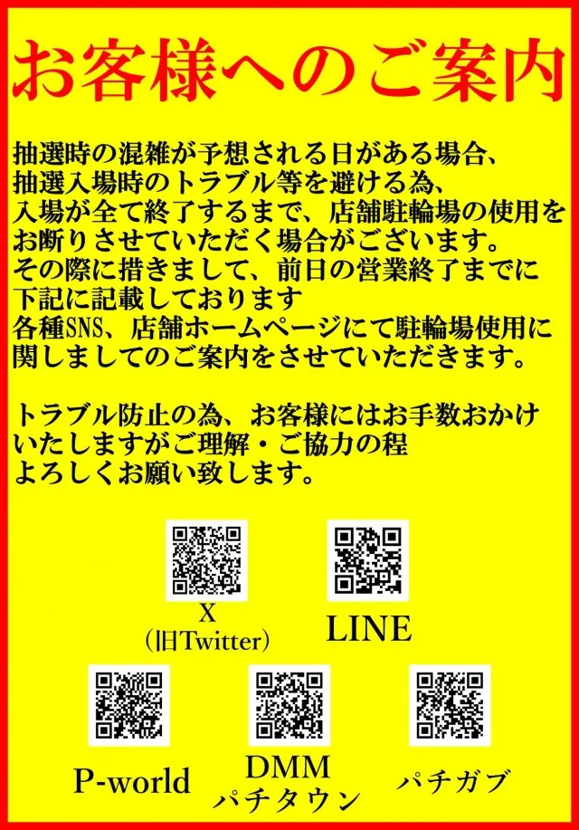 パーラースーパーセブン新高円寺店の最新情報画像