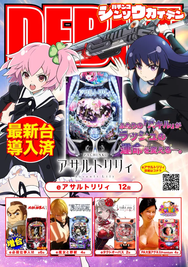 プラザDo木更津店の最新情報画像