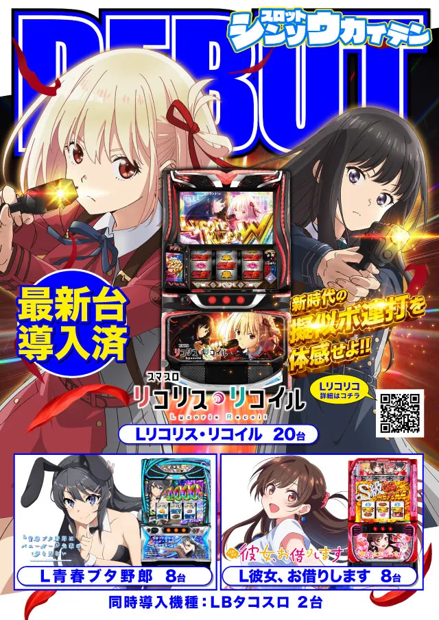 プラザDo木更津店の最新情報画像