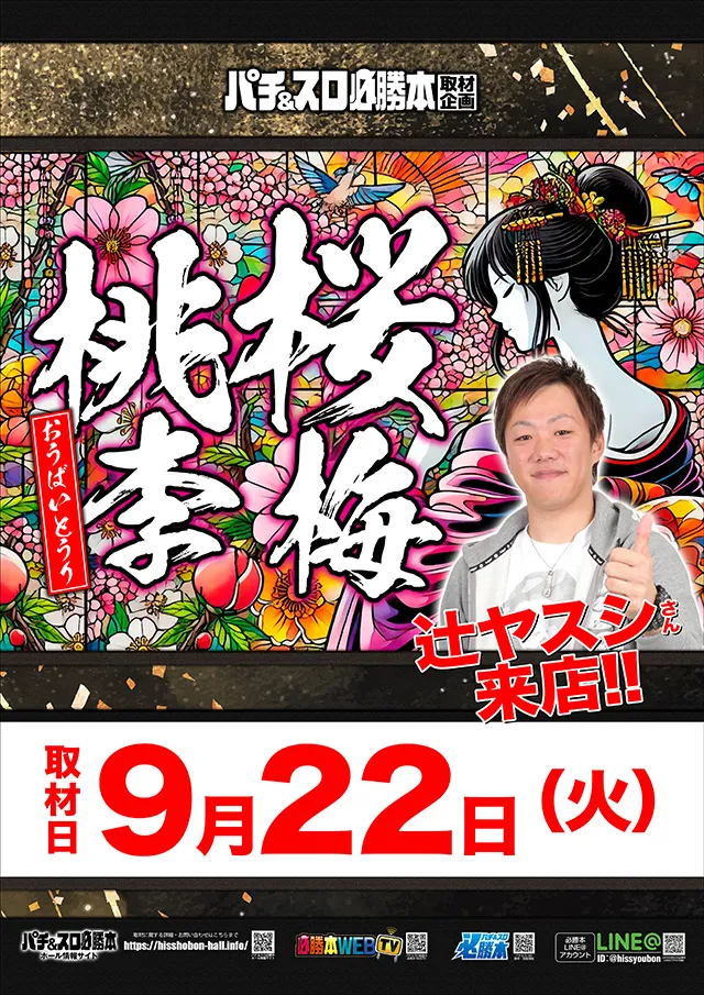 プラザDo木更津店の最新情報画像