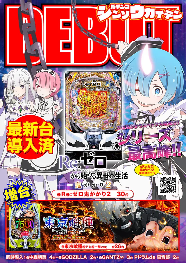 プラザDo木更津店の最新情報画像