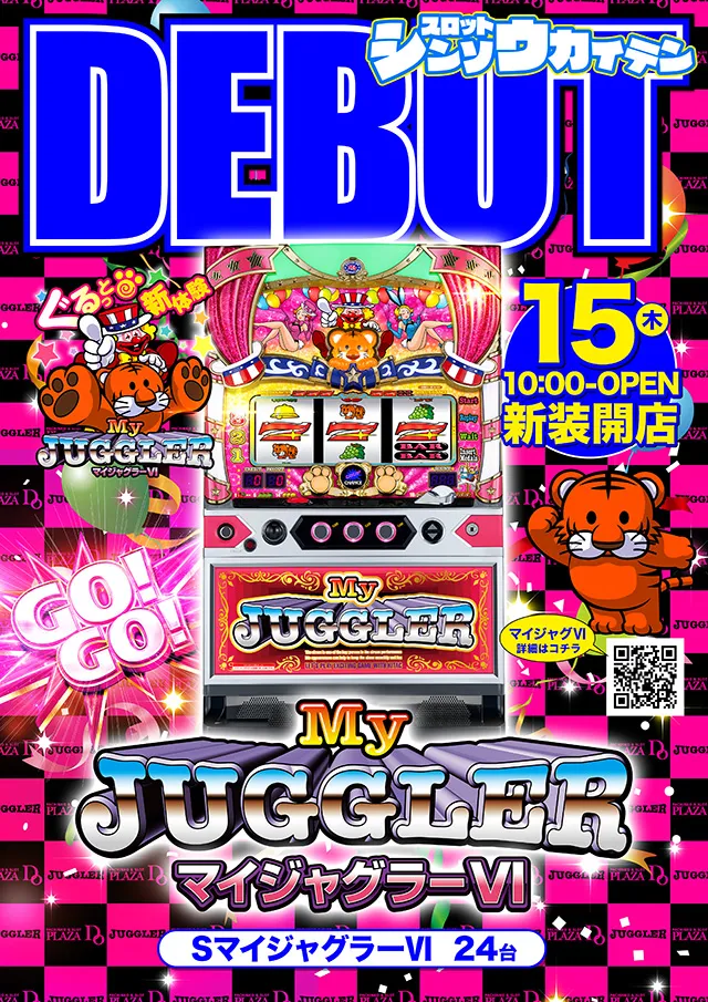 プラザDo木更津店の最新情報画像